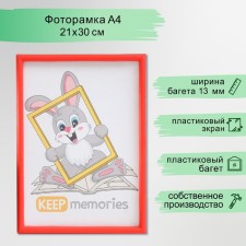 Photo frame plastic 21x30 cm 4 episode, red