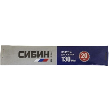 Fabric for the jigsaw of Sibin 1532-S-20, 130 mm, 20 pcs-1