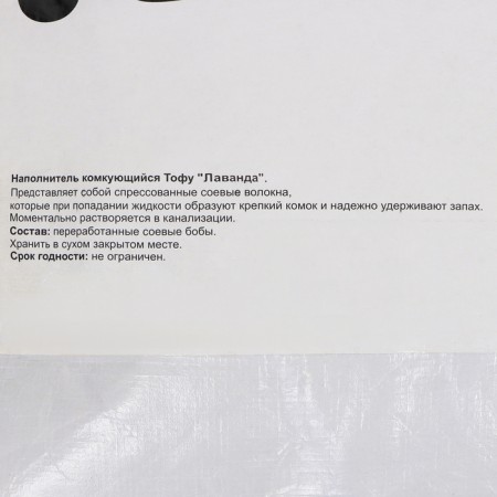 Filler Tofu "Kote", Lavender, 20 kg-2