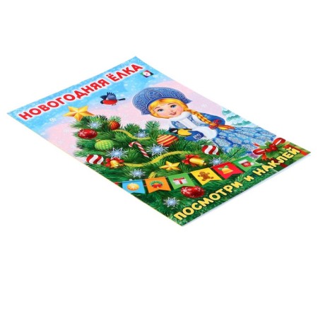 See and sticker "New Year's Ench"-2