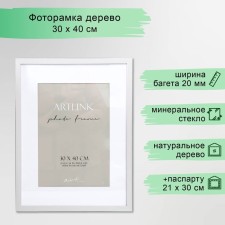 Photo frame MDF 