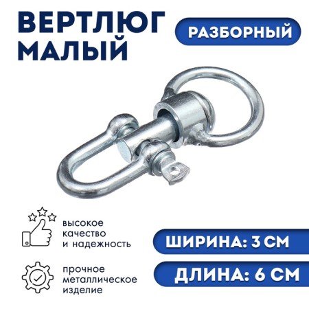 Vertlug collapsible No. 1, small (length-6 cm, width-3 cm)