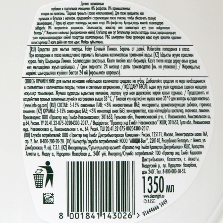 Fairy washed a juicy lemon dish, 1.35 liters-10