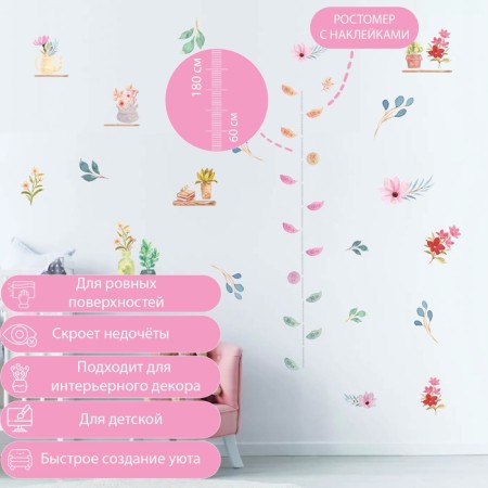 Stick Interior Color Rostomer "flowers in pots" 50x70 cm
