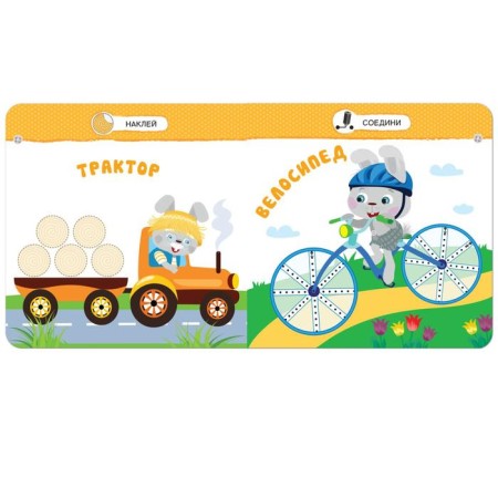 Smart Bunny. Transport-2