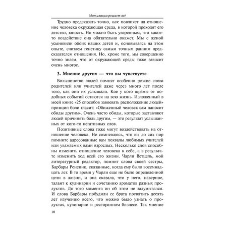 Everything is solved by motivation. Maxwell D.-10