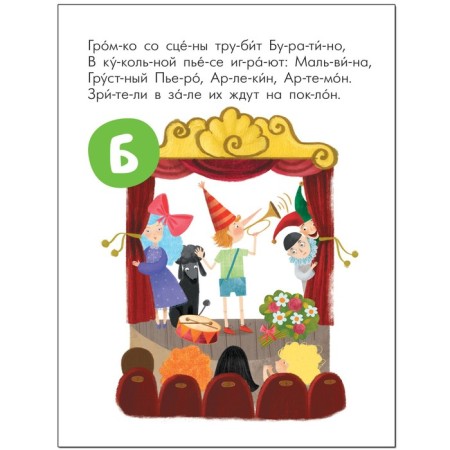 Читаю сам. Сказки. Романова М.-3