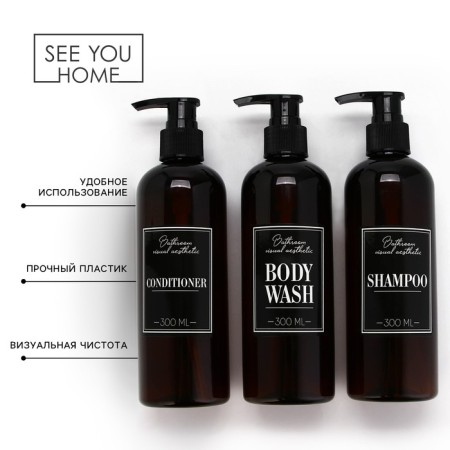 A dispenser for shampoo, air conditioning, shower gel Bathroom Visual, 300 ml., 3 pcs.-1