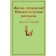 Life is Beautiful! Humorous stories. Chekhov A.P.