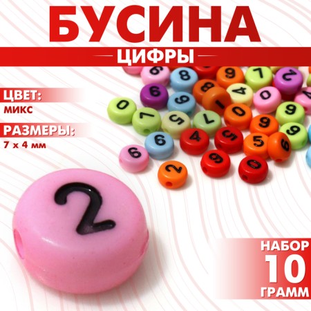 Acrylic bead "numbers" mix, 7 × 4 mm, set 10 g, color mix