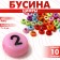 Acrylic bead "numbers" mix, 7 × 4 mm, set 10 g, color mix