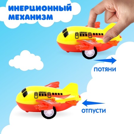 Самолет инерционный «Лайнер», цвета МИКС-2