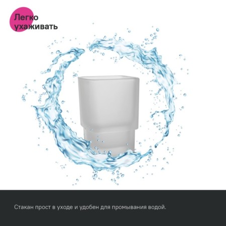 Cupcanger single IDDIS Slide Slibsg1i45, 103x113x125 mm, matte glass-3