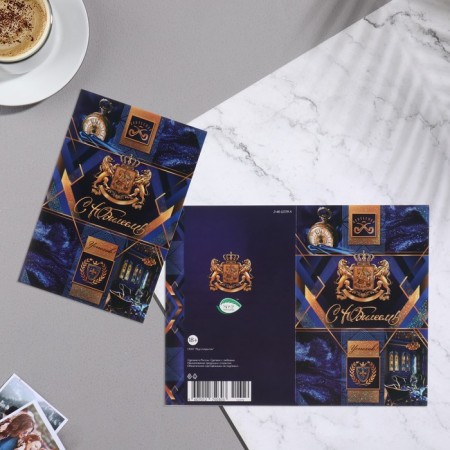 Postcard "Happy Anniversary!" Glitter, Congrev, Coat of arms, blue background, 25.1x19.4 cm