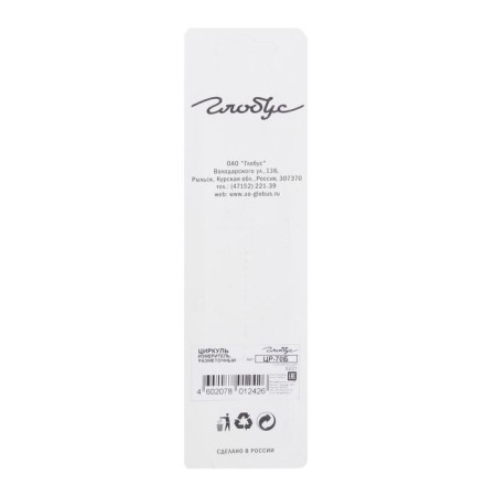 Globus circuit meter, length - 155 mm-1