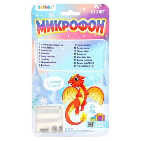 Microphone "Happy New Year", sound, blue color-6