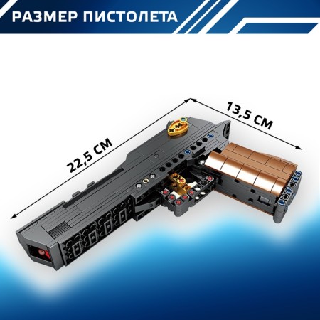 Designer Weapons Techno Desert Eagle, 360 parts-1