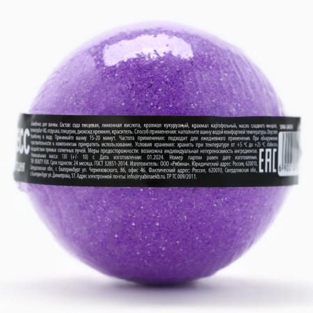 Antistress bath bomb, 130 g, lavender aroma, Beauty Fox-4