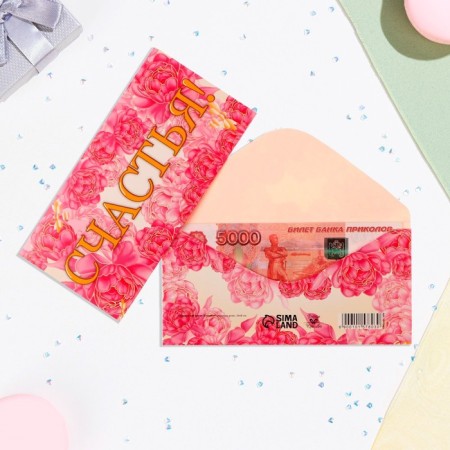 The envelope for money "Happiness!" Pink roses, 16x8 cm-1