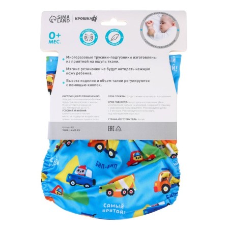 Reusable diaper "transport"-9