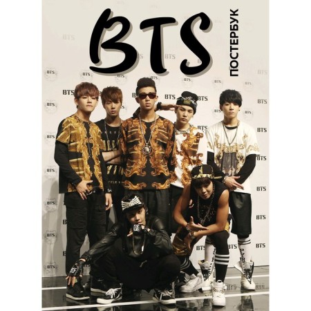 BTS. Poster-book, 9 pcs