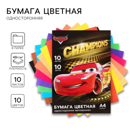 Color paper, A4, 10 sheets, 10 colors, coated, one -sided, in the folder, 80 g/m², cars