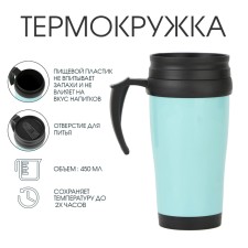 Thermal circle, 450 ml, Classic 