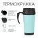 Thermal circle, 450 ml, Classic "Master K", retains heat up to 2 hours, turquoise