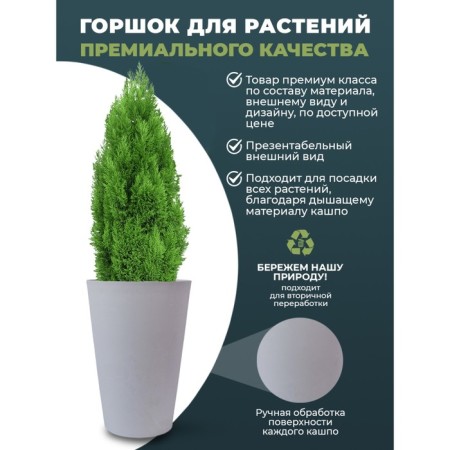 High pots with drainage liner, 50l white stone 31x31x46cm-2