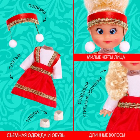 Doll "Baby Sue. Favorite beauty "-2