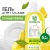 Synergetic “lemon” with antibacterial effect, 500 ml