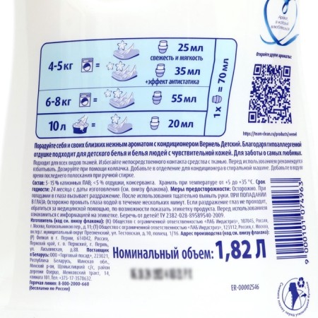 VERNEL Lowel Air conditioning, 1.82 l-2
