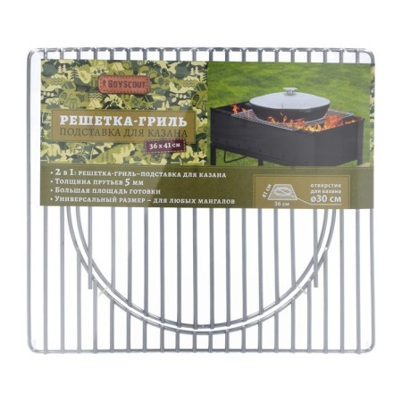 Boyscout grille grille, with a stand for a cauldron, pot, 41x36 cm-3
