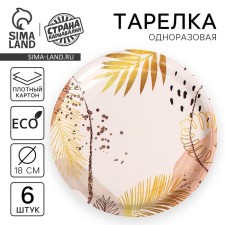 Disposable paper plate 