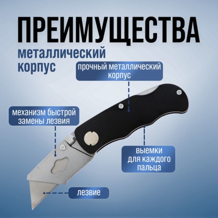 The knife is a universal folding tundra, metal. Corps, trapezoidal blade + 5 spare, 19 mm-2