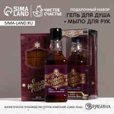 Gift set of cosmetics “Happy New Year!”, Shower gel 250 ml and hand soap, hard line