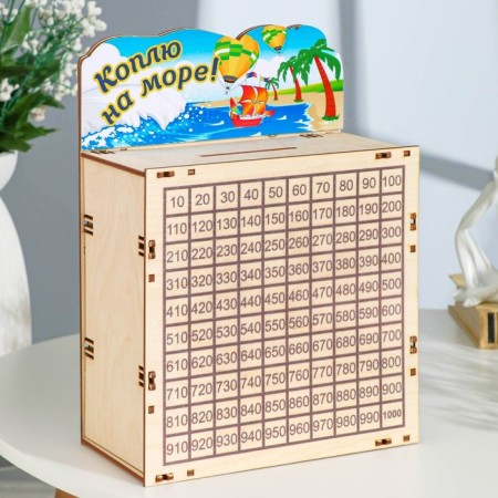 Копилка 365 "Коплю на море!" 20 х 10 х 29 см