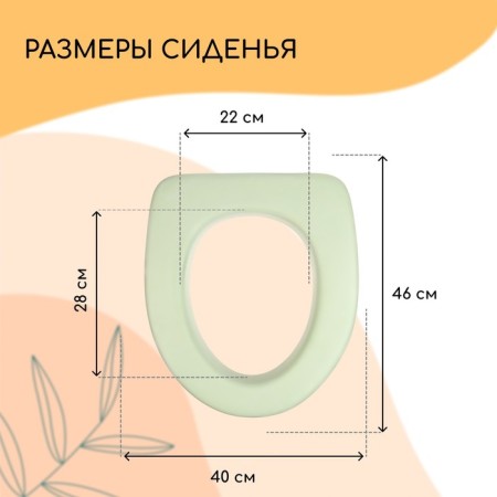 Silent toilet seat, 46 × 40 cm, polyurethane foam, mix-3
