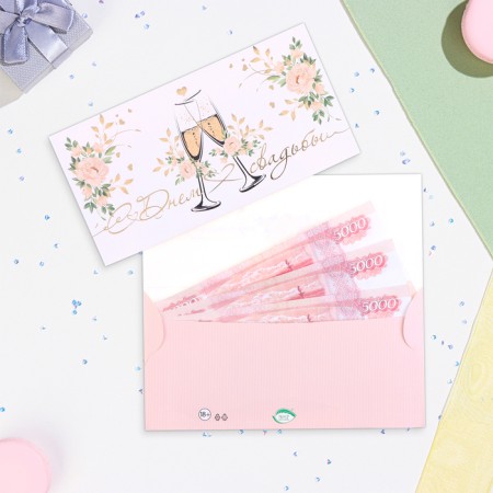 Money envelope "Happy Wedding Day!" glasses, embossing, 16.5 x 8.5 cm