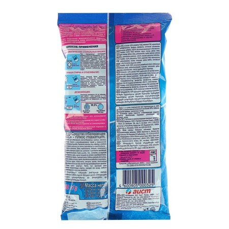 Whitler "Stork" "Bos Plus" Maximum, powder, for fabrics, 250 g-1
