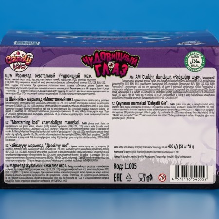 Chewing marmalade "Monstrous Eye", 8 g-5