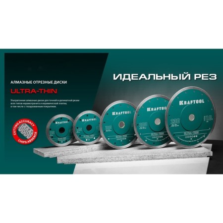 Diamond disk Kraftool 36685-200, ultra-thin, d = 22.2/25.4 mm, 200 x 1.8 mm-6