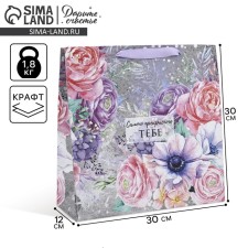 Square gift package, packaging, “flower whirlwind”, 30 x 30 x 12 cm