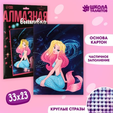 Diamond mosaic with partial filling for children "Mermaid"-1