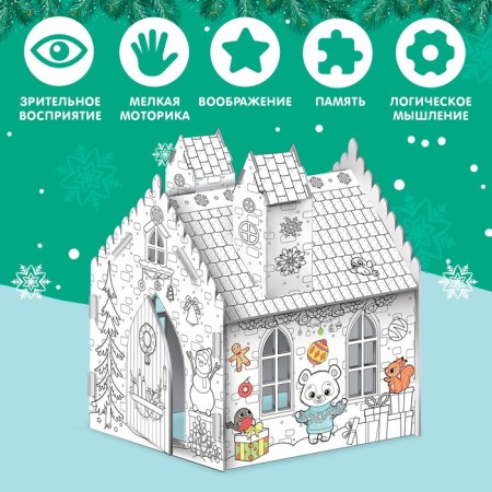 House-coloring 3 in 1 "New Year stories"-1
