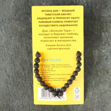 Bracelet from Lava with bead Ji "Green Tara" No. 3-4