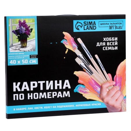 Picture on numbers on a canvas with a subframe "Fragrant Lilac", 40 x 50 cm-2