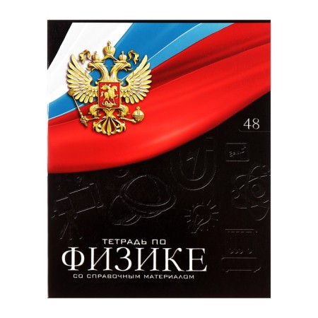 A set of subject notebooks of 48 sheets "coat of arms", 12 items, with reference material, covered cardboard, UV-lak (full), offset unit-20