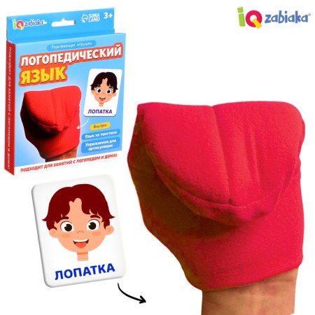 Developing set "speech therapy language", 3+