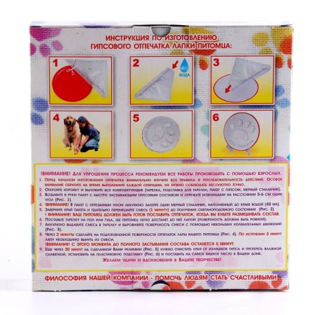 Print "give paw" Gift box, D-12 cm-2